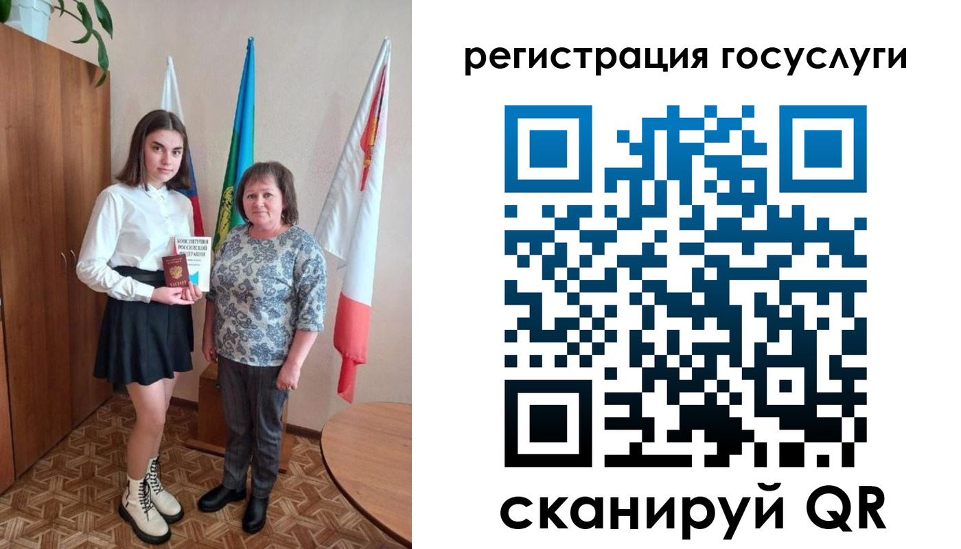 прописка паспорт в Ингушетии