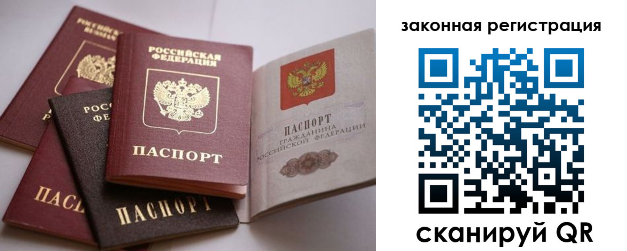 регистрация в Ингушетии
