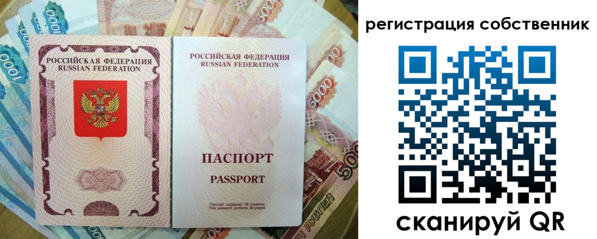 временная регистрация надежно в Ингушетии