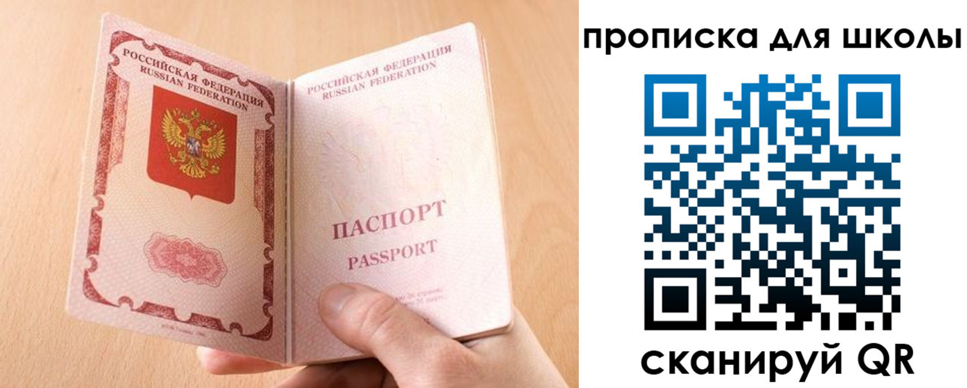 прописка в Ингушетии