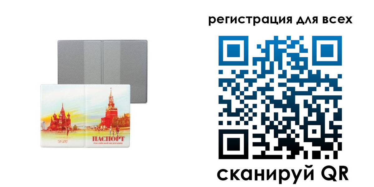где прописаться в Ингушетии