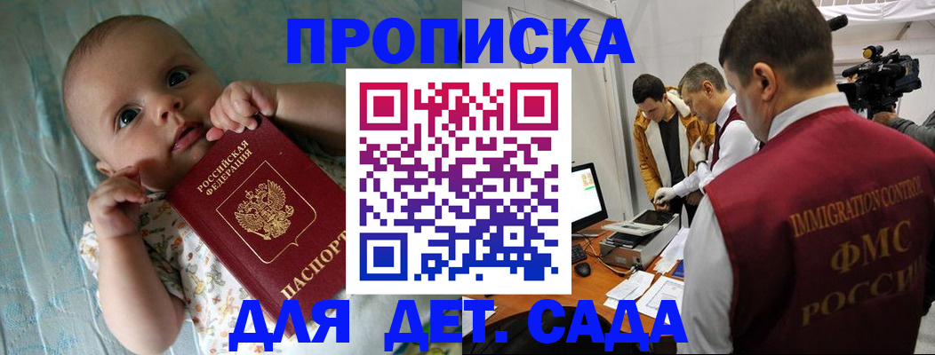 пропишу в квартире в Ингушетии