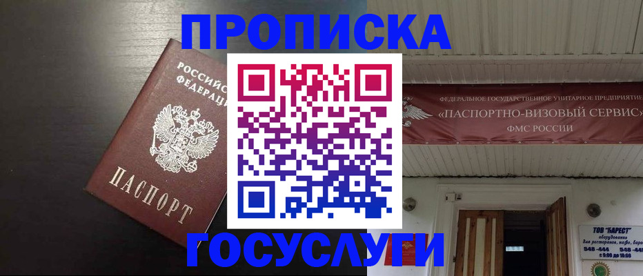 прописка иностранных граждан в Ингушетии