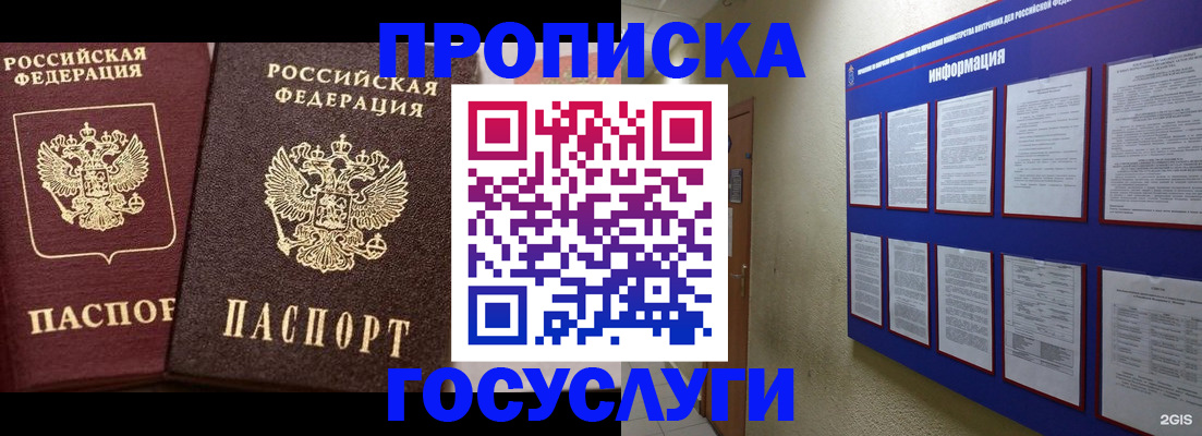 регистрация для школы в Ингушетии